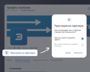 Шаг 3 — Пригласите к сотрудничеству на платформу Roolz