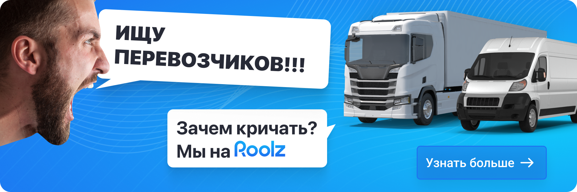 Ищу перевозчиков? 1