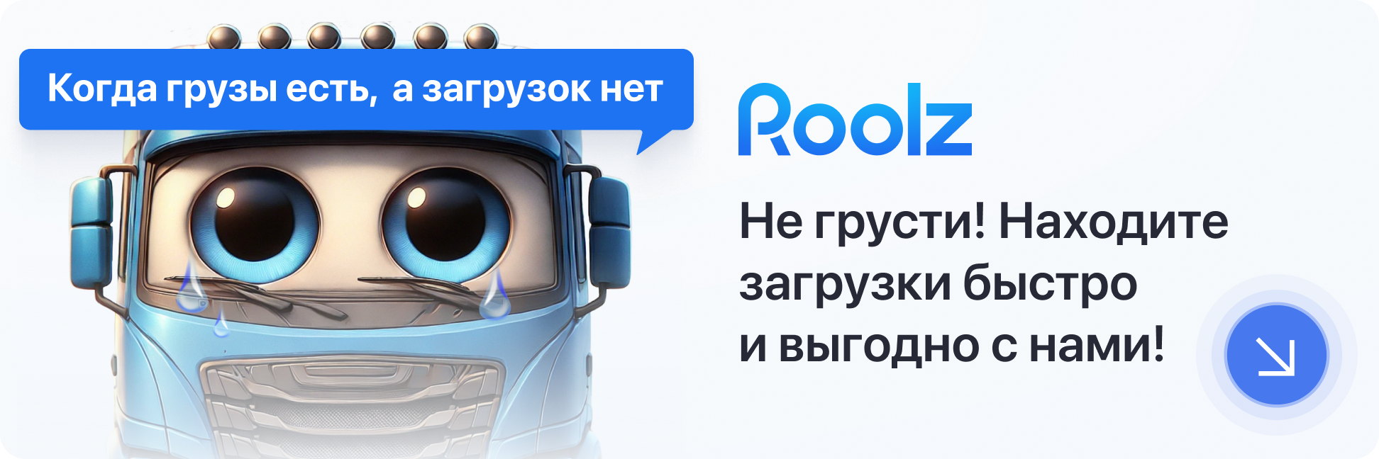 Не грусти! Находи загрузки 3