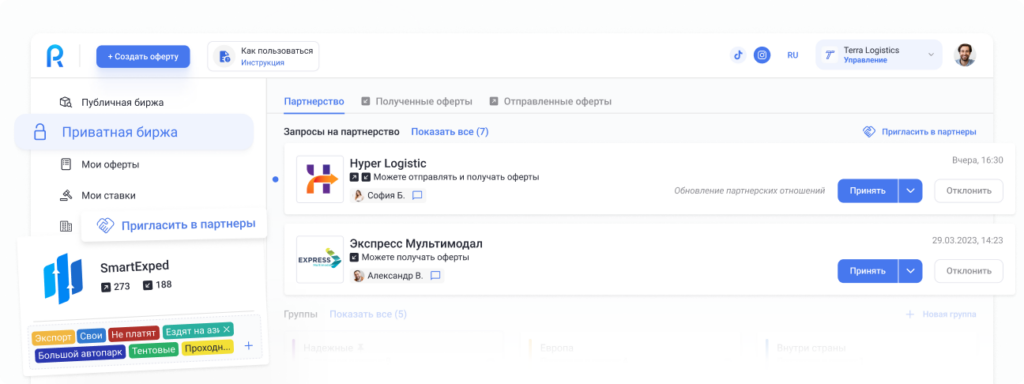 Работайте с проверенными контрагентами, чтобы повысить эффективность грузовых перевозок
