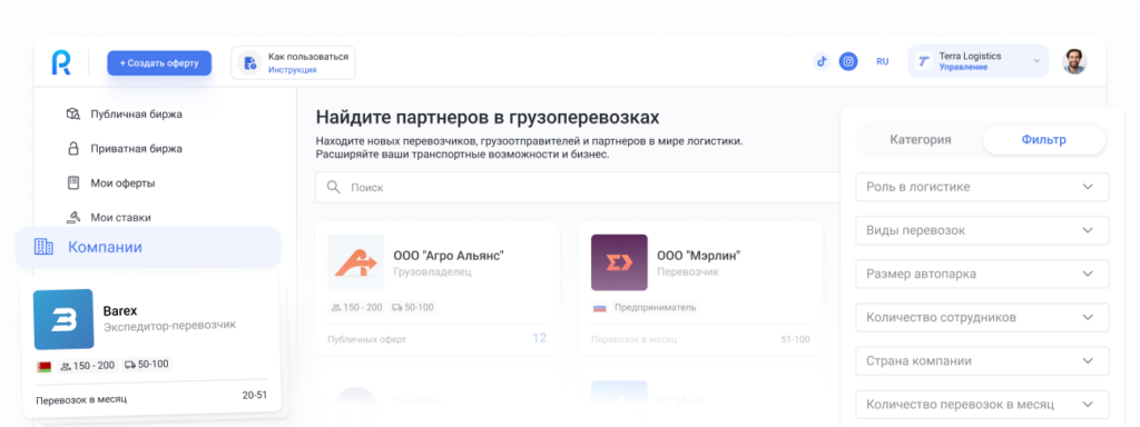 Каталог компаний Roolz