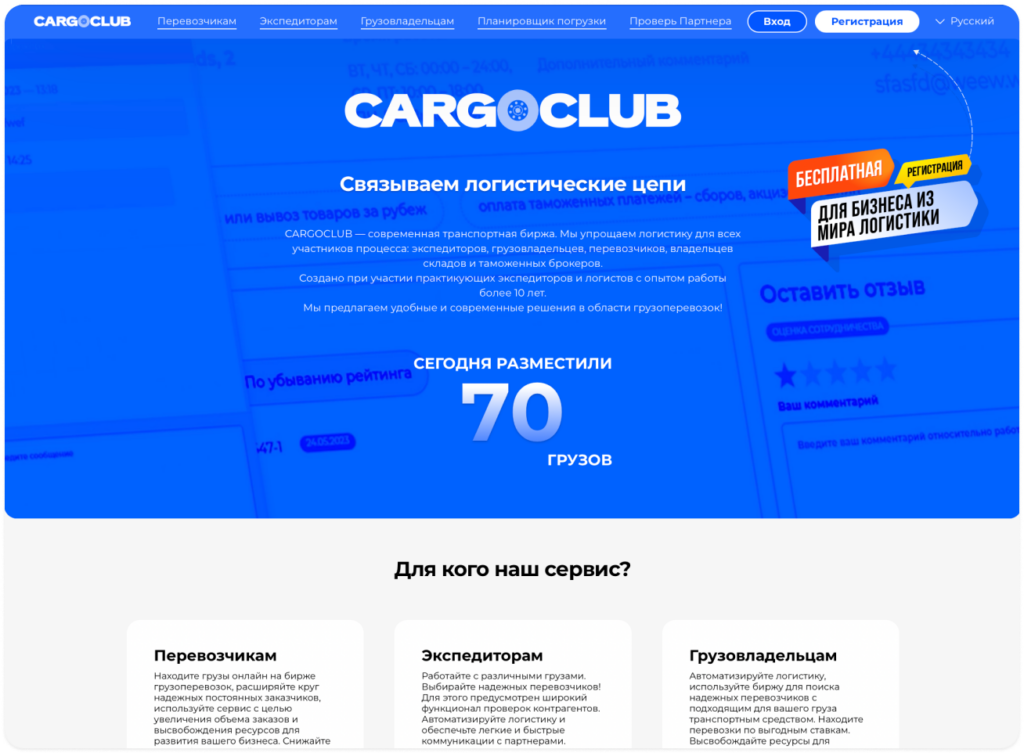 Cargoclub