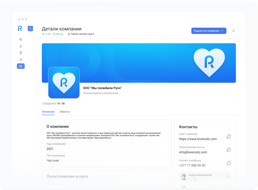 Пример как работают группы партнёров на платформе Roolz