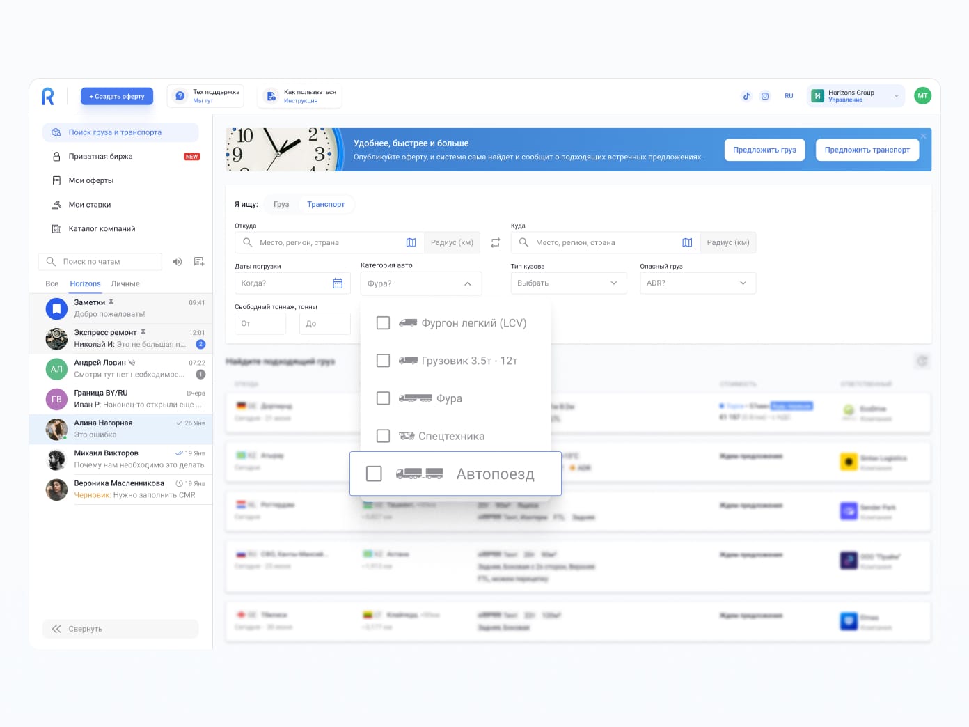Платформа Roolz выпустила дополнительный тип категории авто — автопоезд  