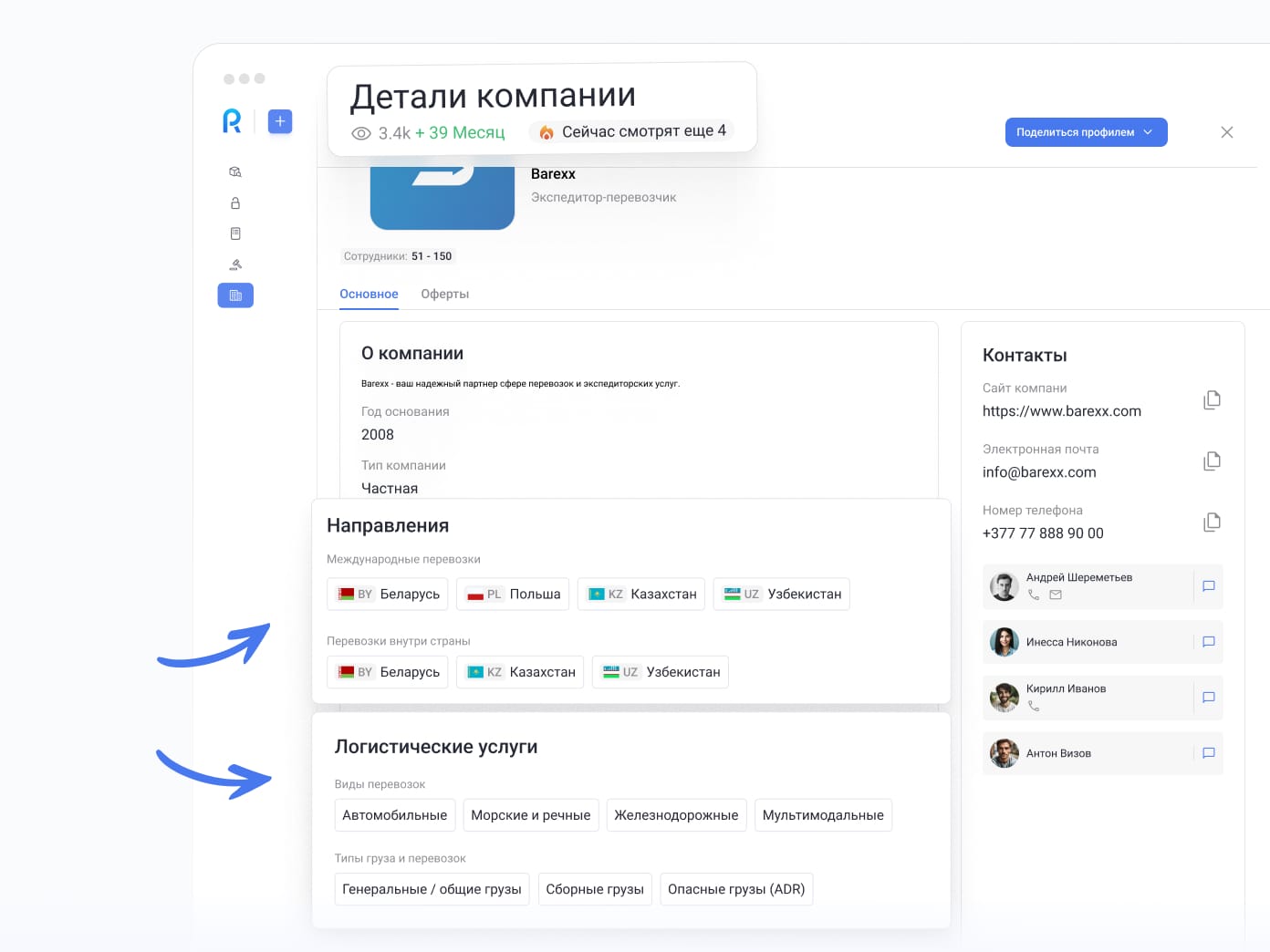 Улучшение профиля компании на бирже Roolz
