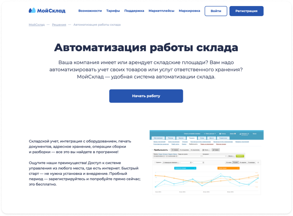 wms системы рейтинг