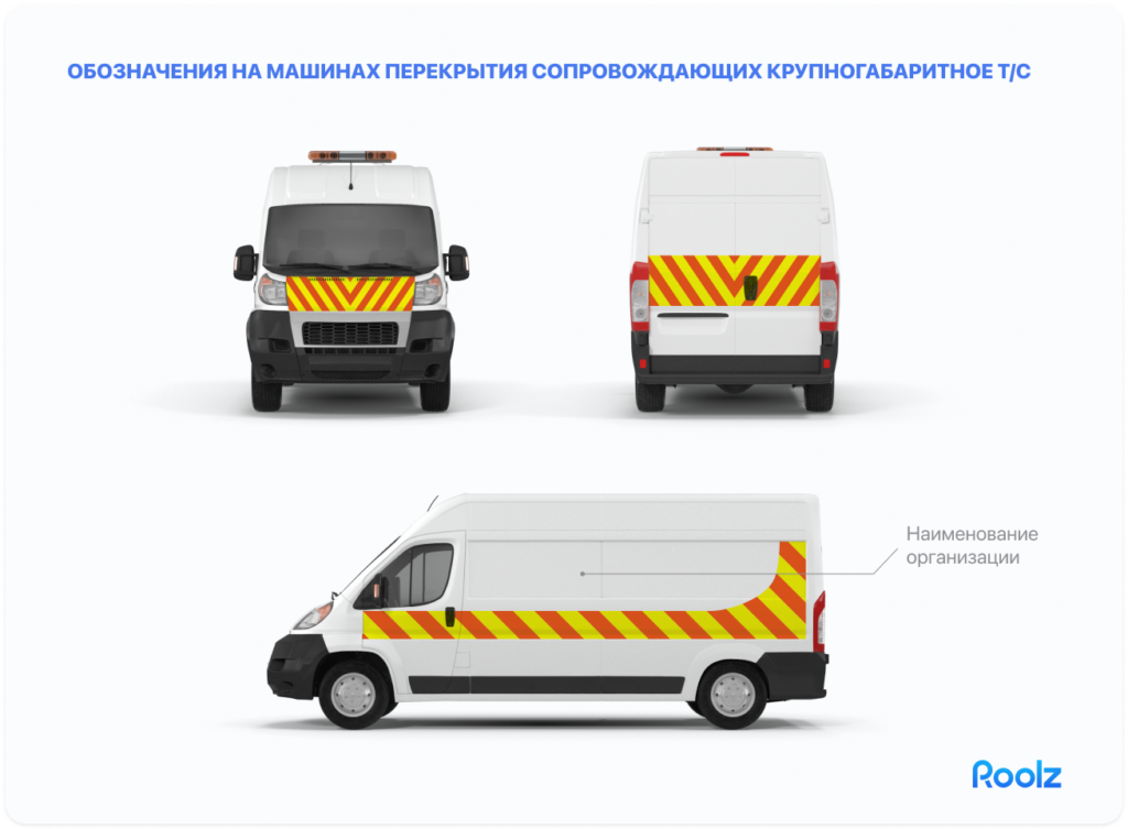 автомобили прикрытия для негабаритной перевозки