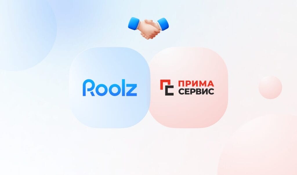 История успеха компании ПримаСервис и платформы Roolz
