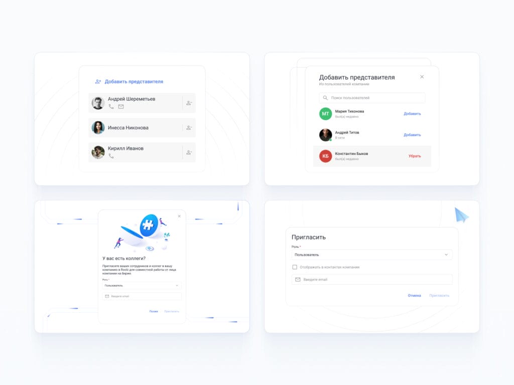 Назначить пользователя биржи грузоперевозок Roolz представителем компании можно сразу при приглашении сотрудника присоединиться к компании или при редактировании профиля компании.