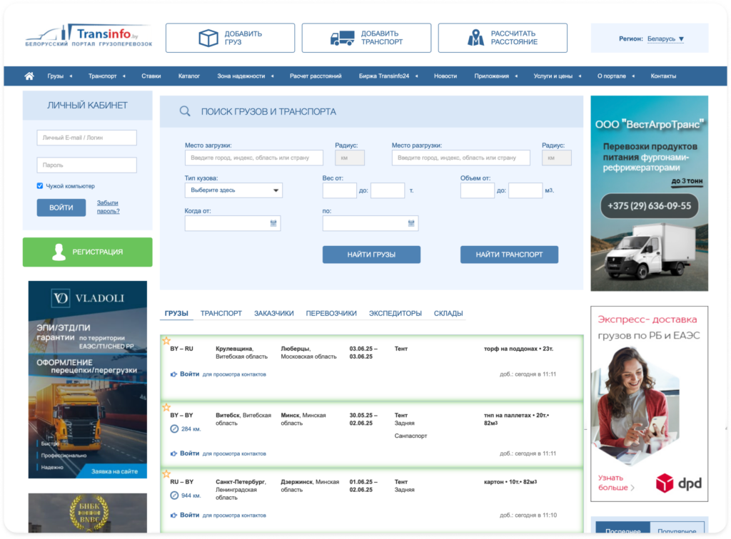 как организовать грузоперевозки
