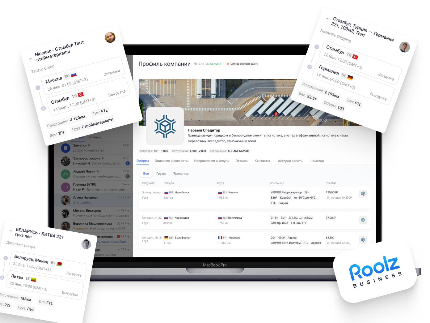 Интерфейс биржи грузоперевозок Roolz 