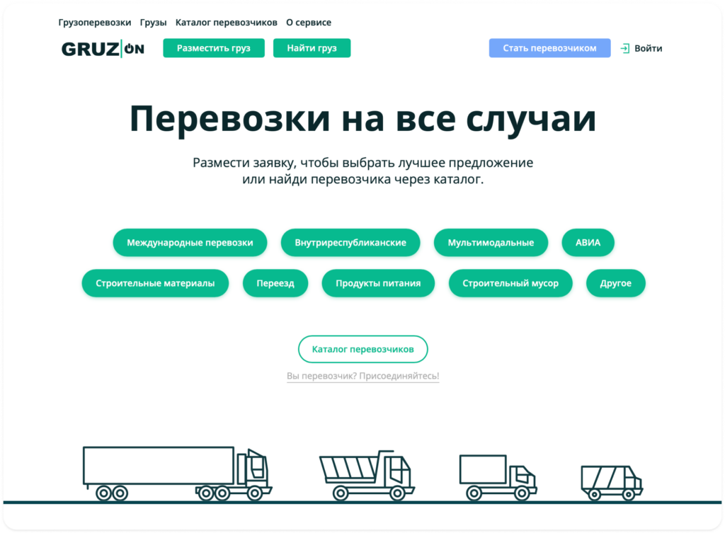 GruzOn сайт грузов в Беларуси
