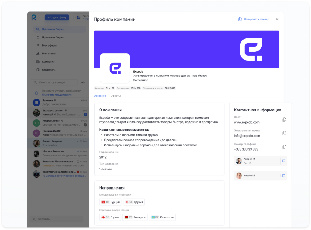 каталог экспедиторов roolz