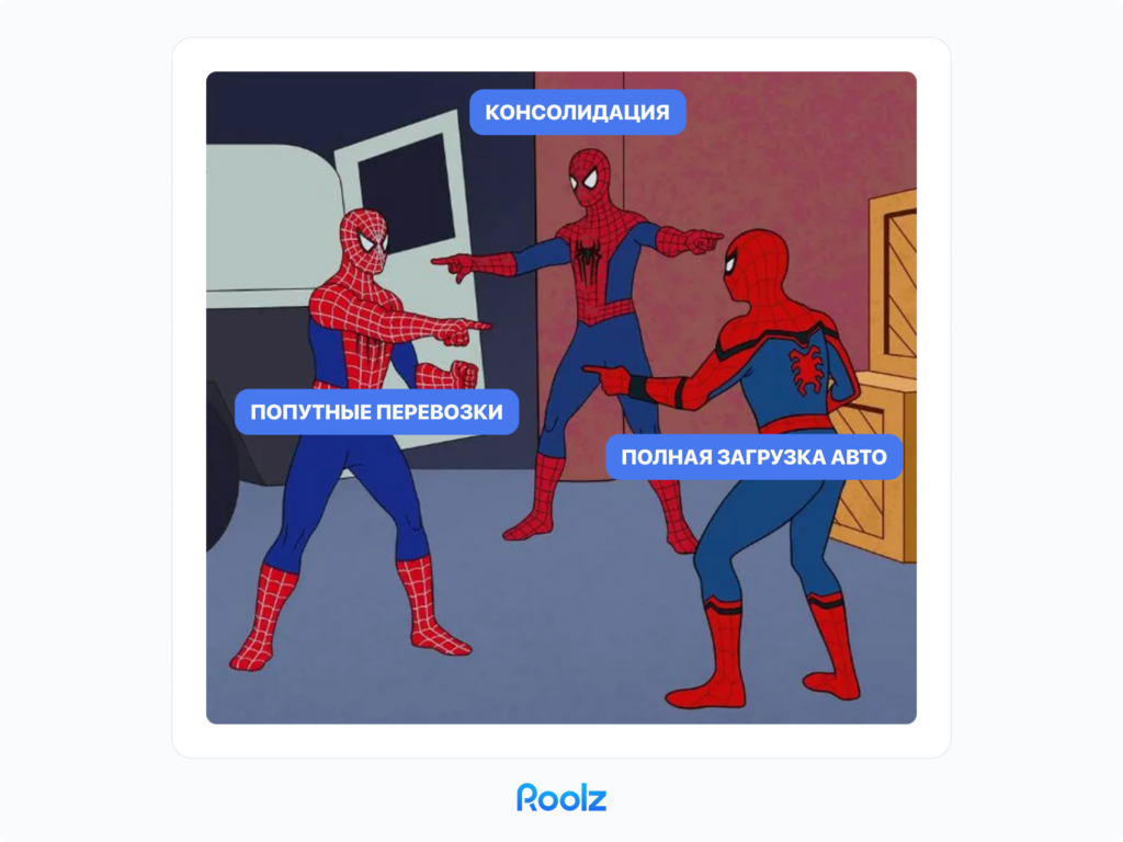мем про грузоперевозки Roolz
