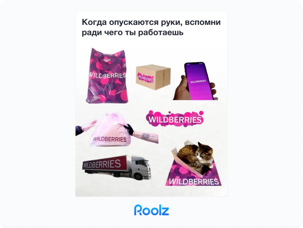 мем про грузоперевозки roolz