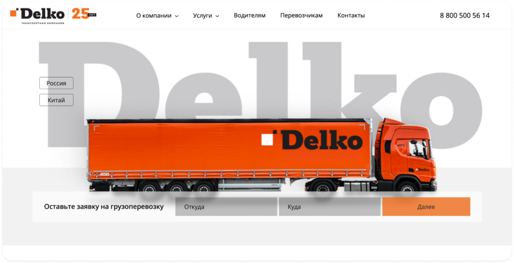 лучшие логистические компании