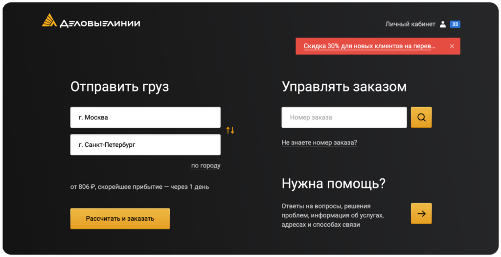 какая транспортная компания лучше
