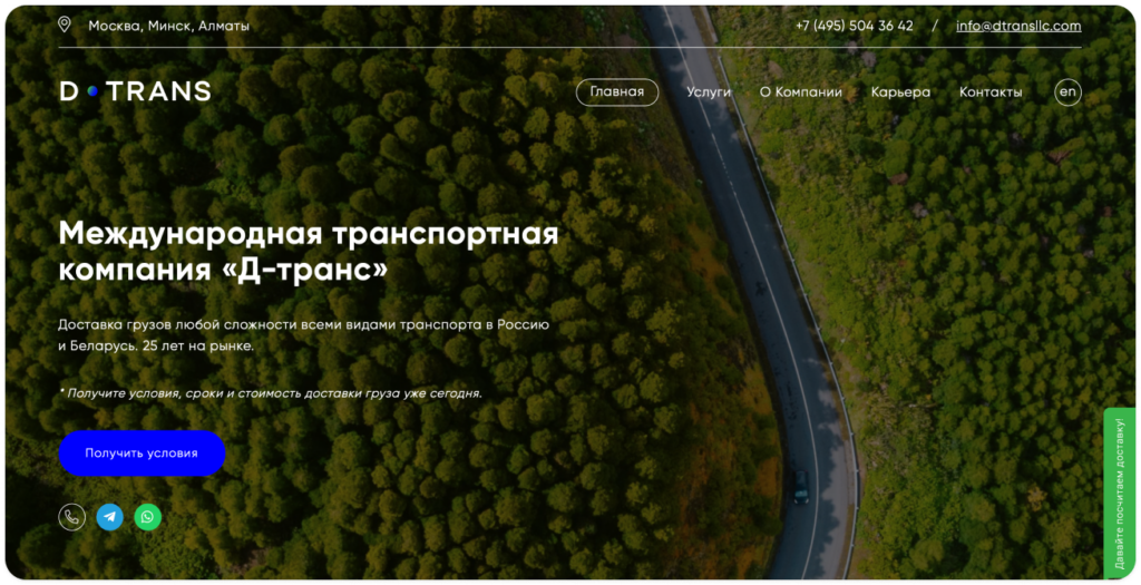 DTrans рейтинг транспортных компаний россии