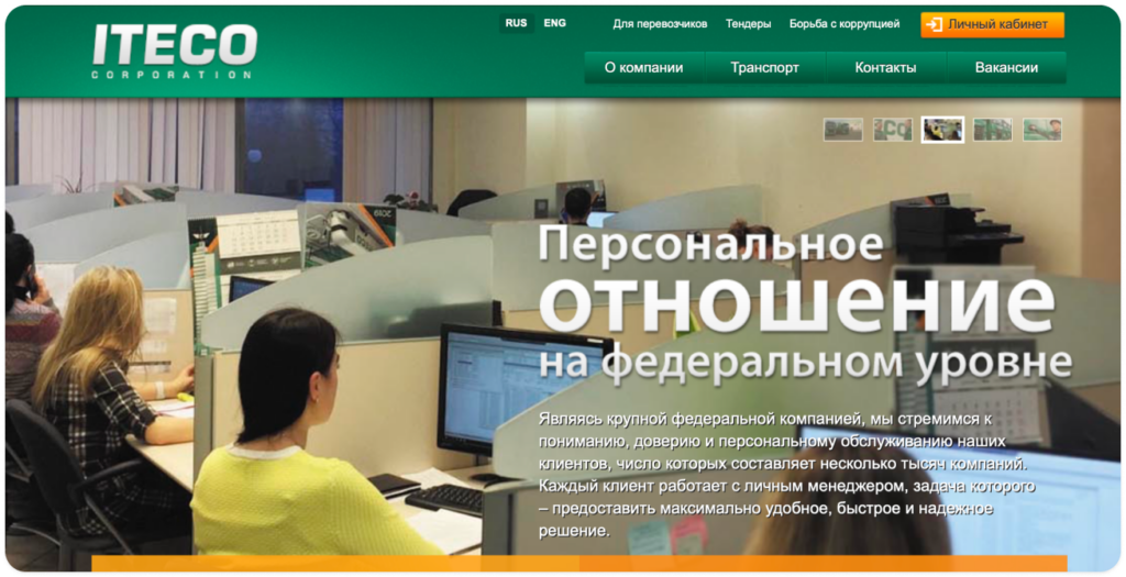 топ транспортных компаний