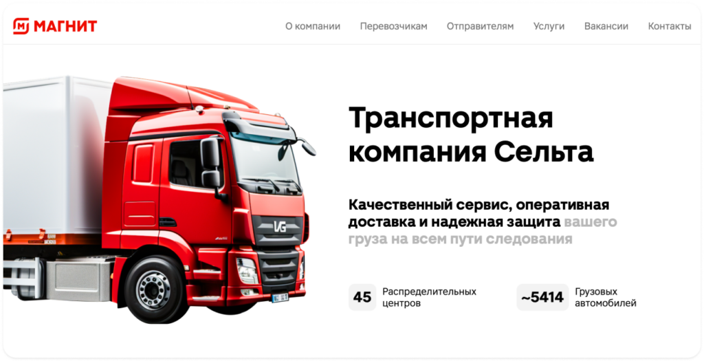 рейтинг транспортных компаний россии