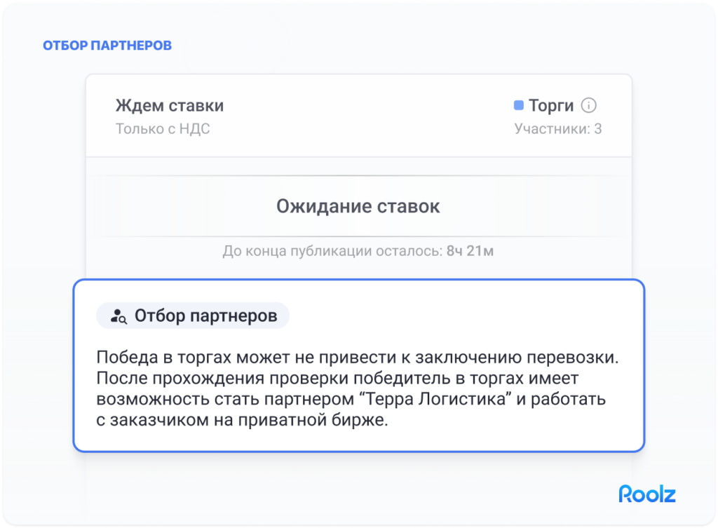 Отбор партнеров — опция для расширения круга партнёров