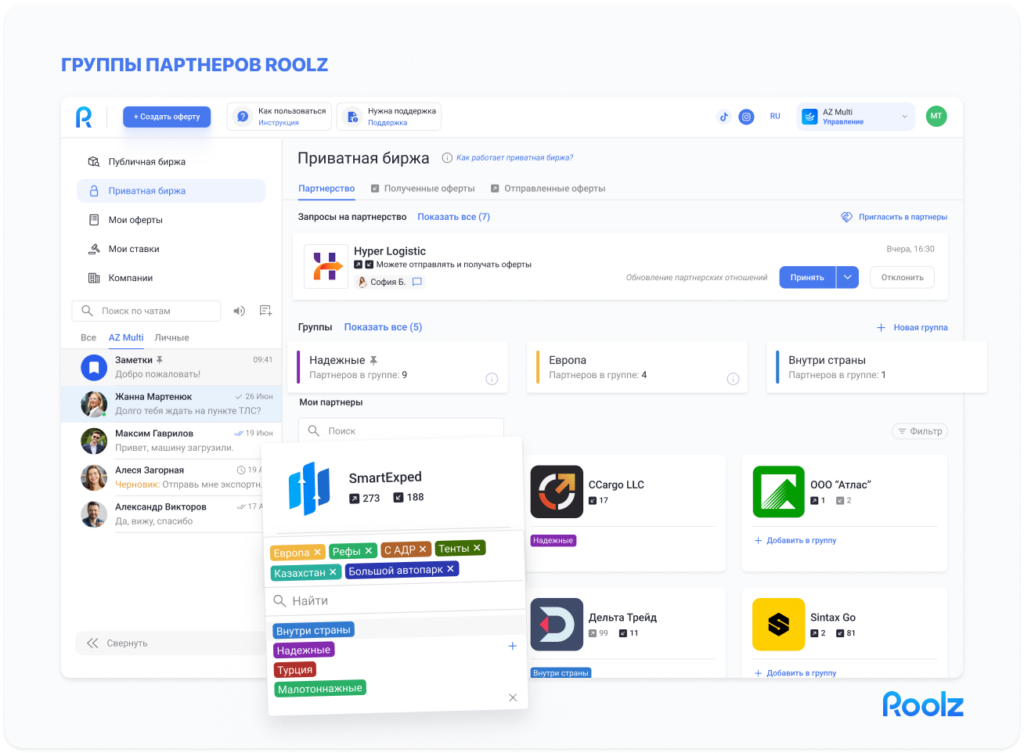 Функция для объединения контрагентов в группы Roolz