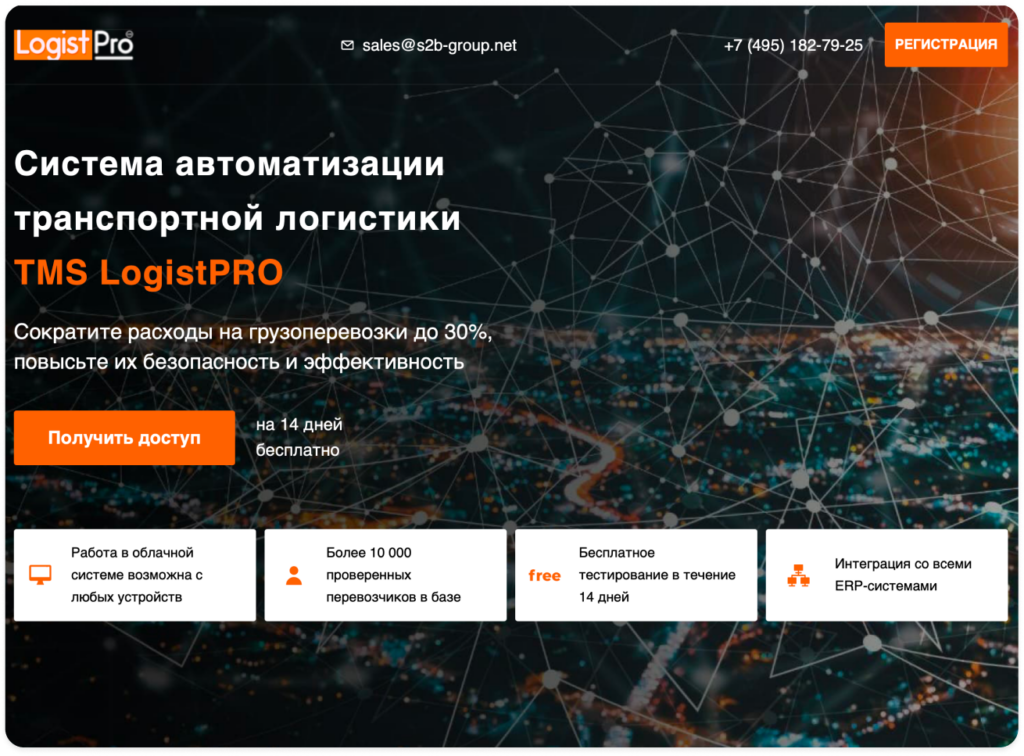Logist pro альтернатива Умной Логистики