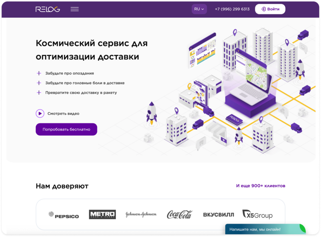 Relog альтернатива Умной Логистики