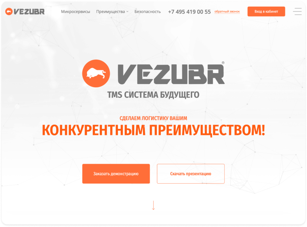 Vezubr аналоги умной логистики