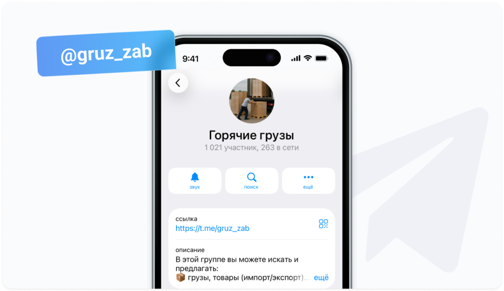 Горячие грузы - канал в телеграме