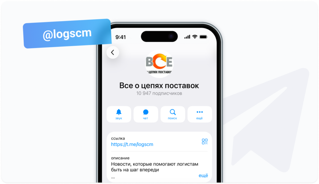 logcrm - тг канал о грузоперевозках