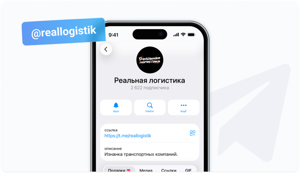 Реальная логистика - TG-канал