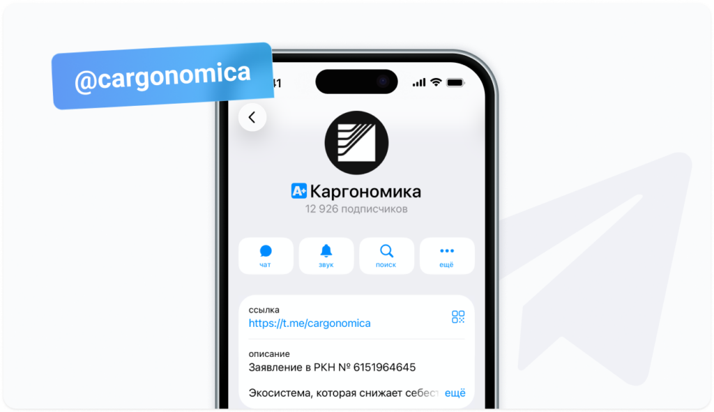 Cargonomica - канал о логистике в телеграм