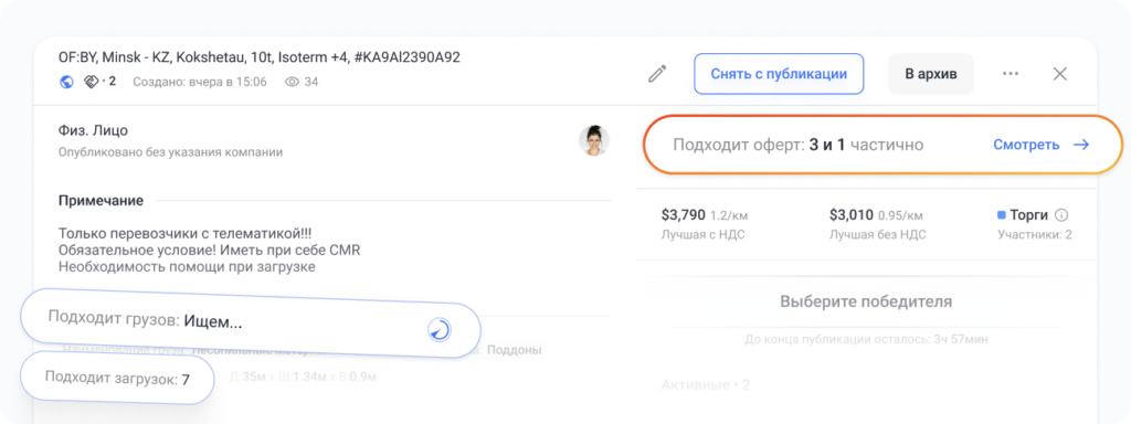 Демонстрация работы автоподбора на сайте Roolz