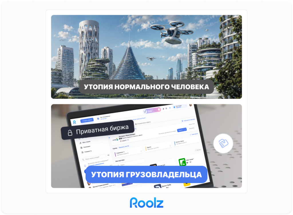 Мем: «Утопия нормального человека» — современный город и roolz