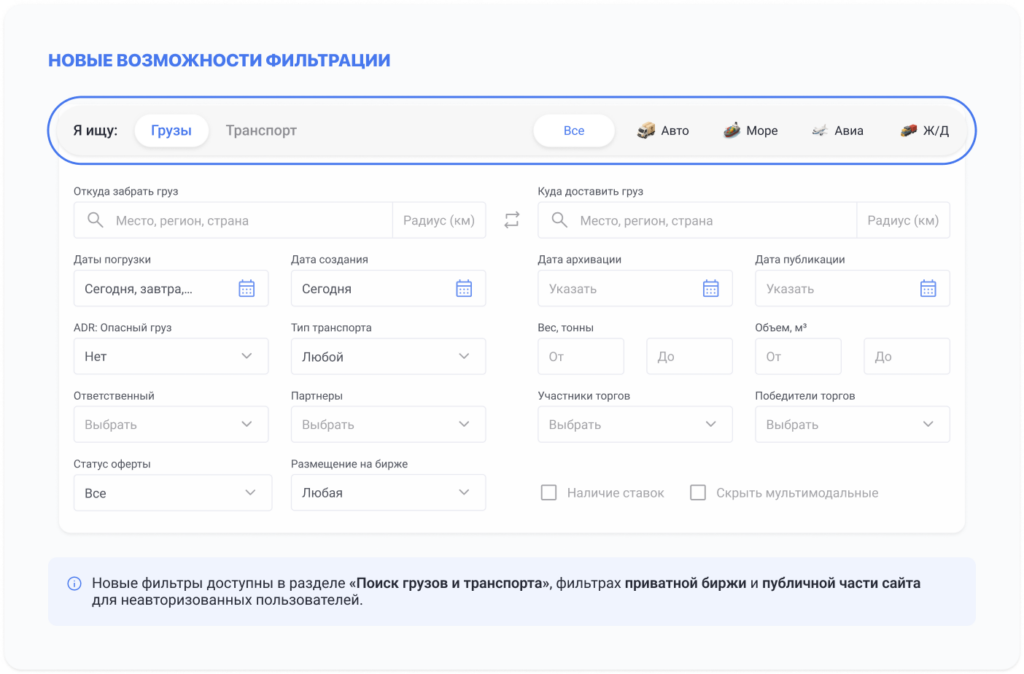 Для повышения эффективности поиска на платформе Roolz появились дополнительные фильтры.