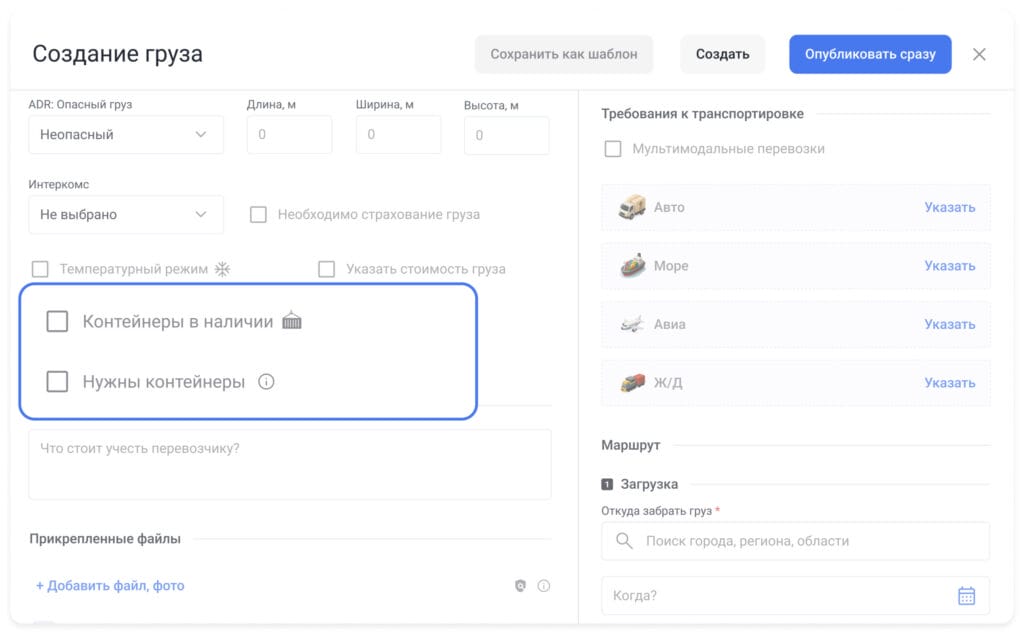 Работа с контейнерами на платформе Roolz